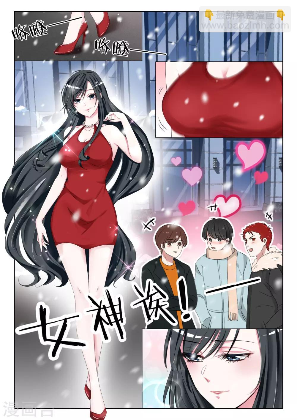 邪魅老公 - 第1話 我只要錢 - 2