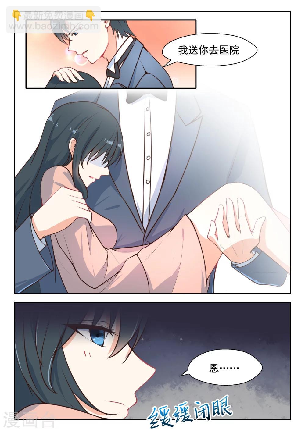 邪魅老公 - 第102話 冰釋前嫌 - 1