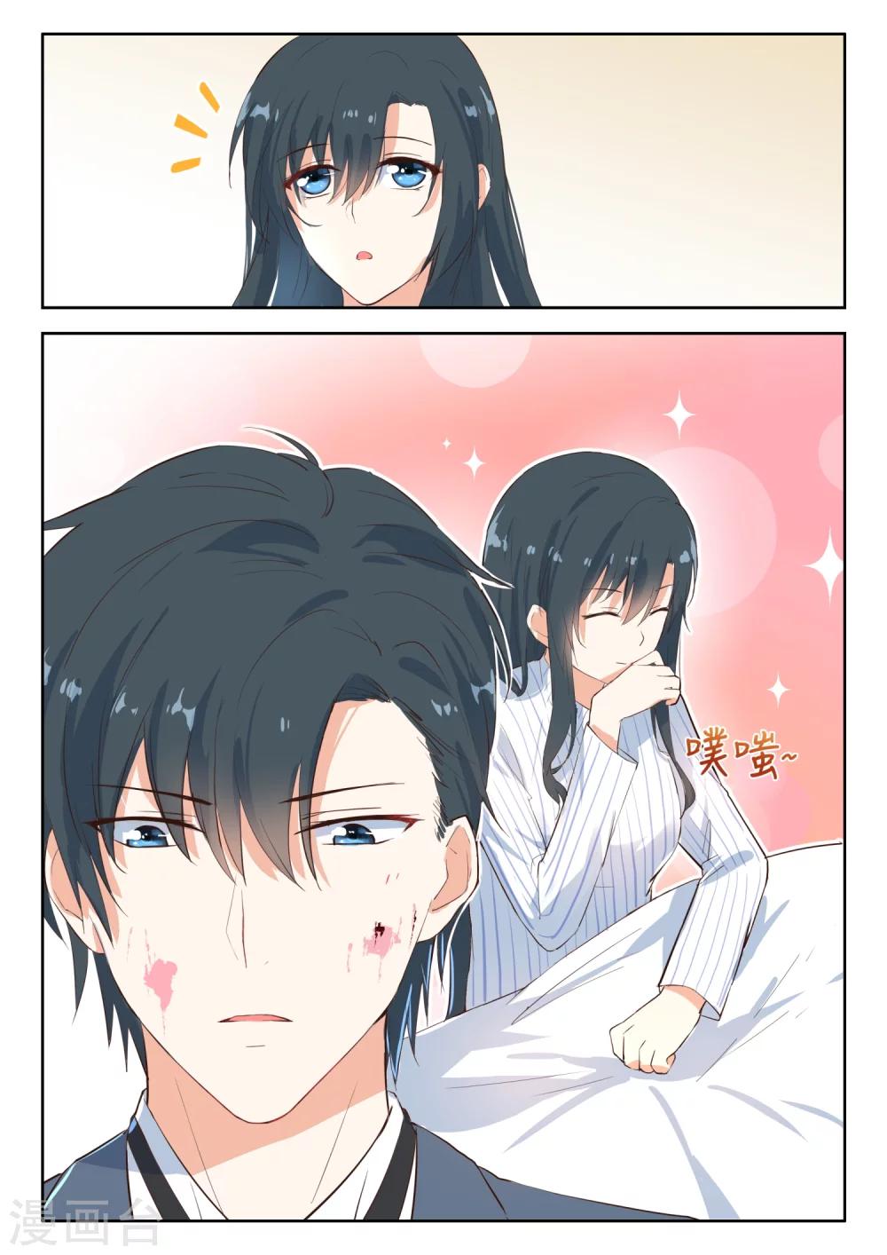 邪魅老公 - 第104話 吃蛋糕 - 1