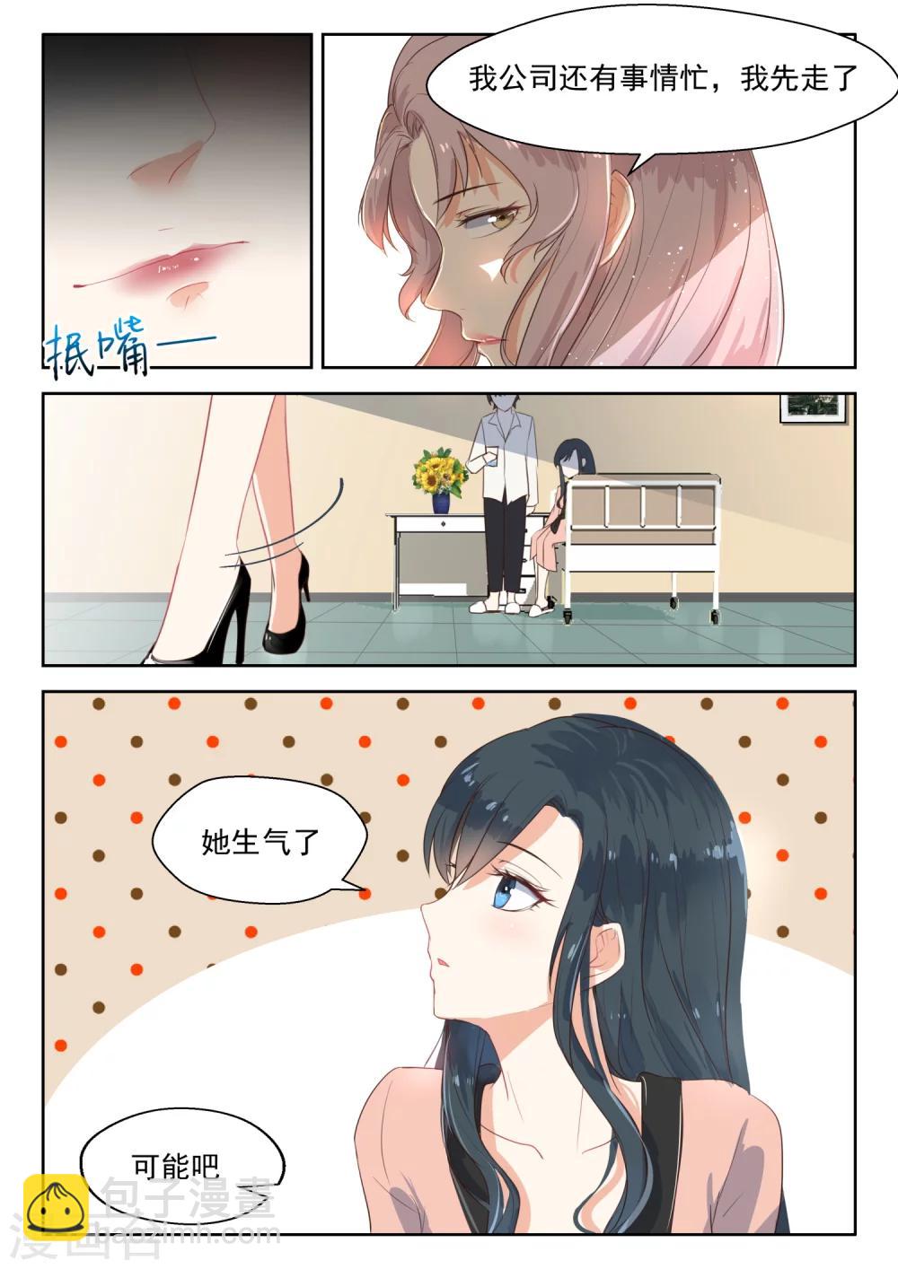 邪魅老公 - 第108話 小孩子 - 1