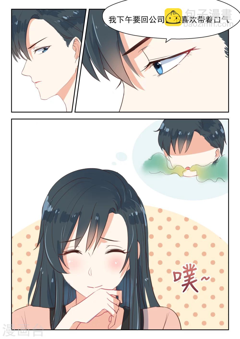 邪魅老公 - 第108話 小孩子 - 1