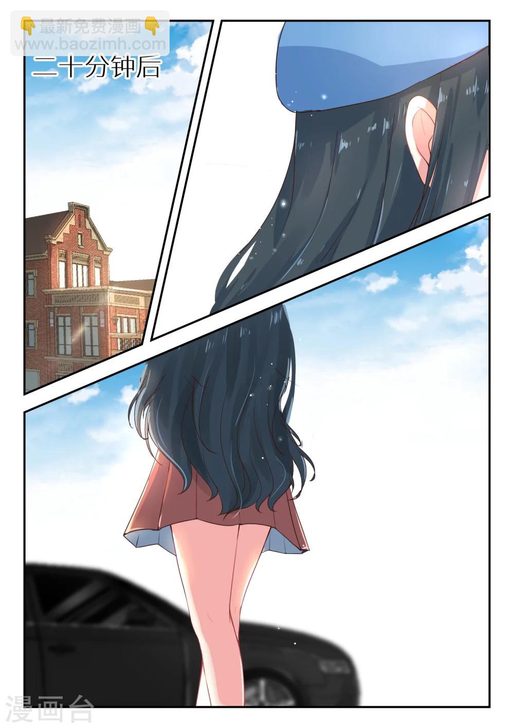 邪魅老公 - 第116話 準備出發 - 2