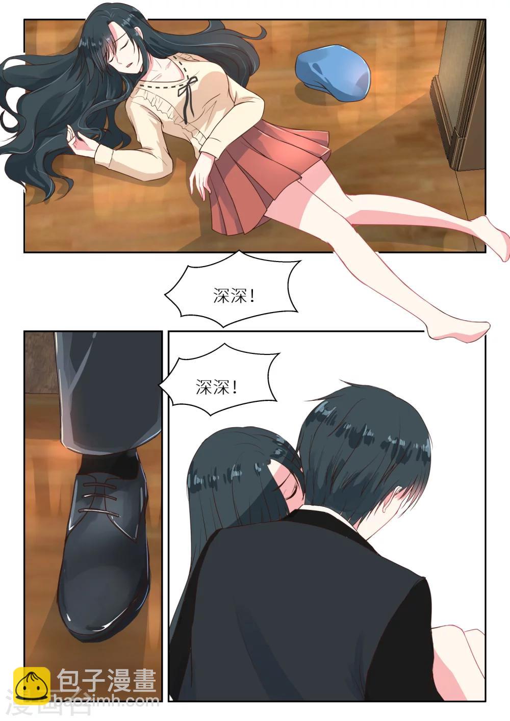 邪魅老公 - 第120話 急火攻心 - 1