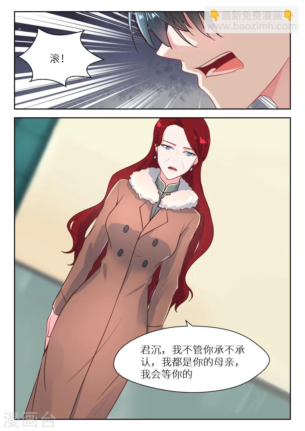 邪魅老公 - 第122話 殺手鐗 - 1