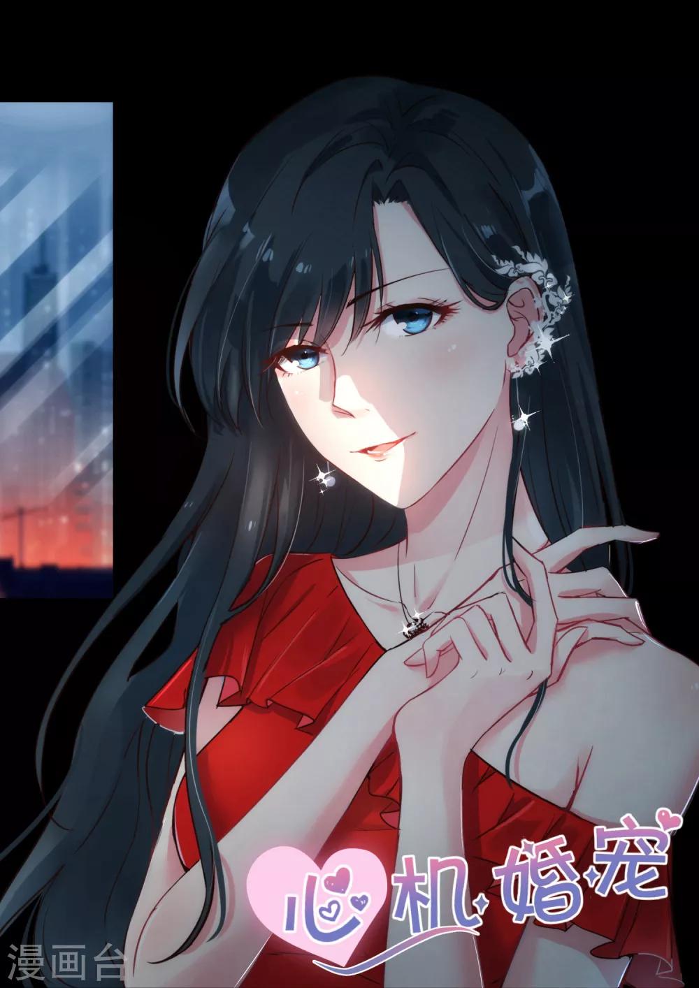 邪魅老公 - 第124話 他是爲了我嗎？ - 1