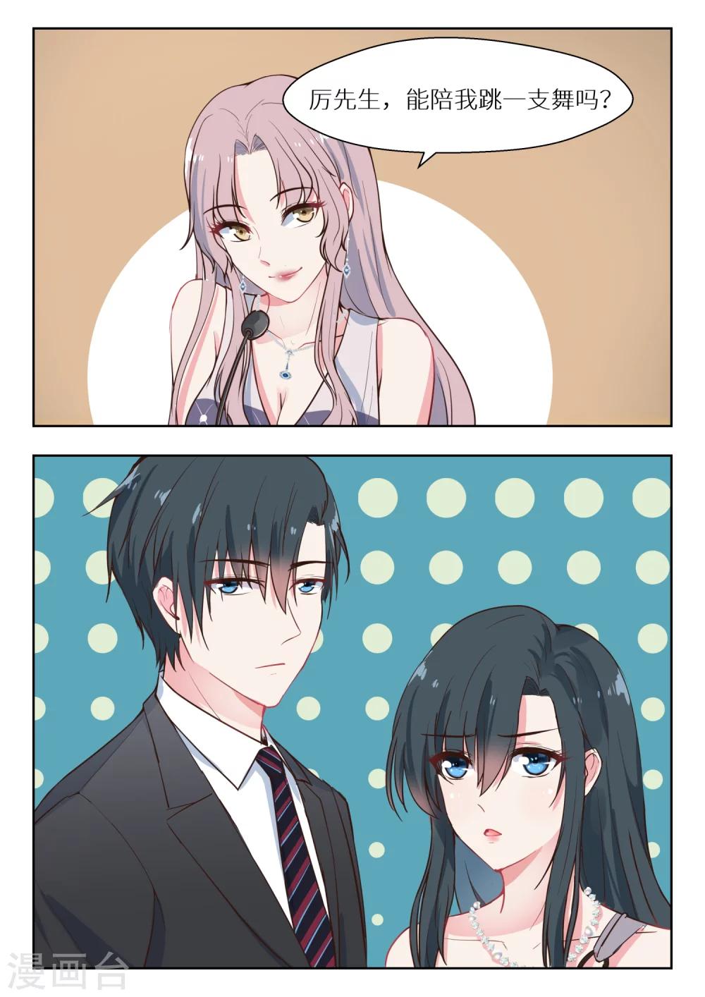 邪魅老公 - 第134話 不能就這樣放棄 - 1