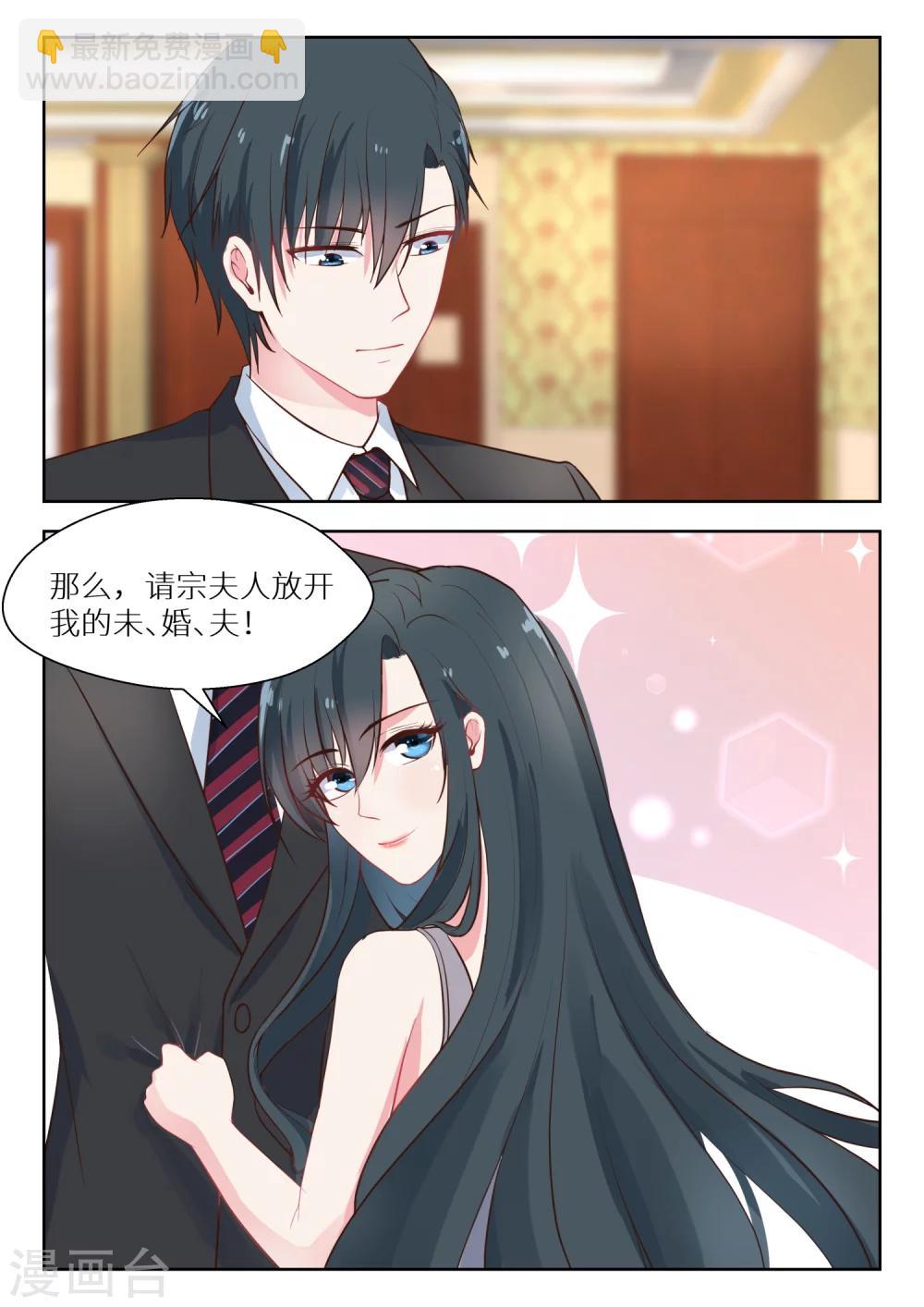 邪魅老公 - 第134話 不能就這樣放棄 - 2