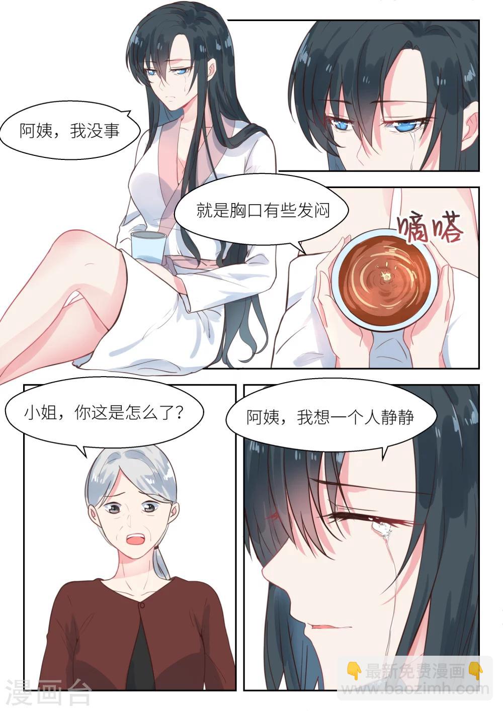 邪魅老公 - 第144話 名分 - 2