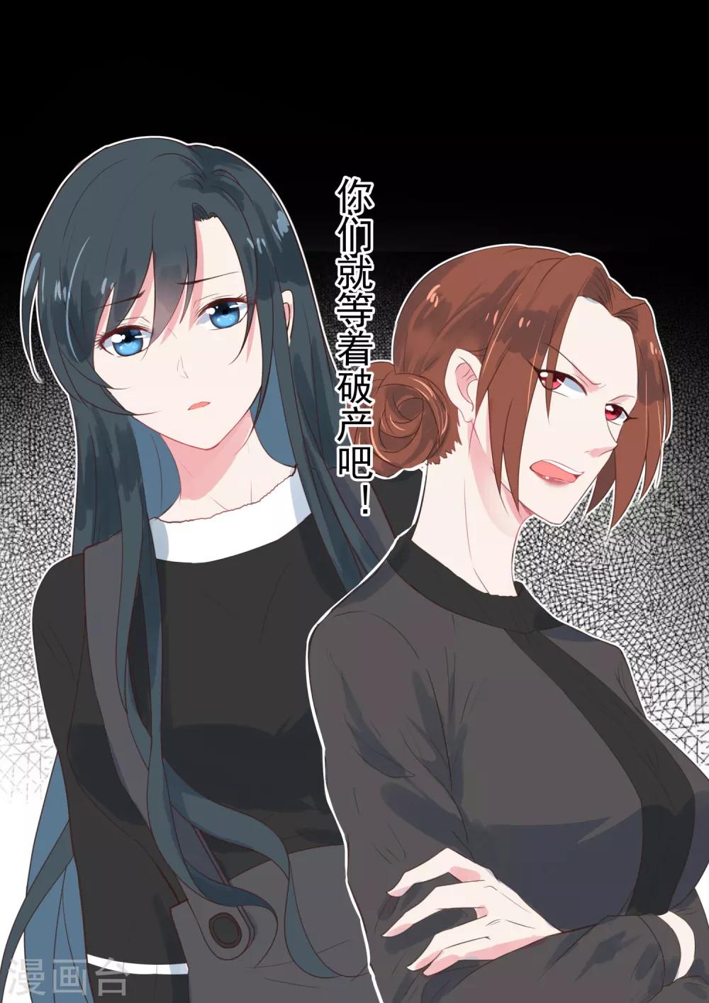 邪魅老公 - 第152話 被毀容了 - 2