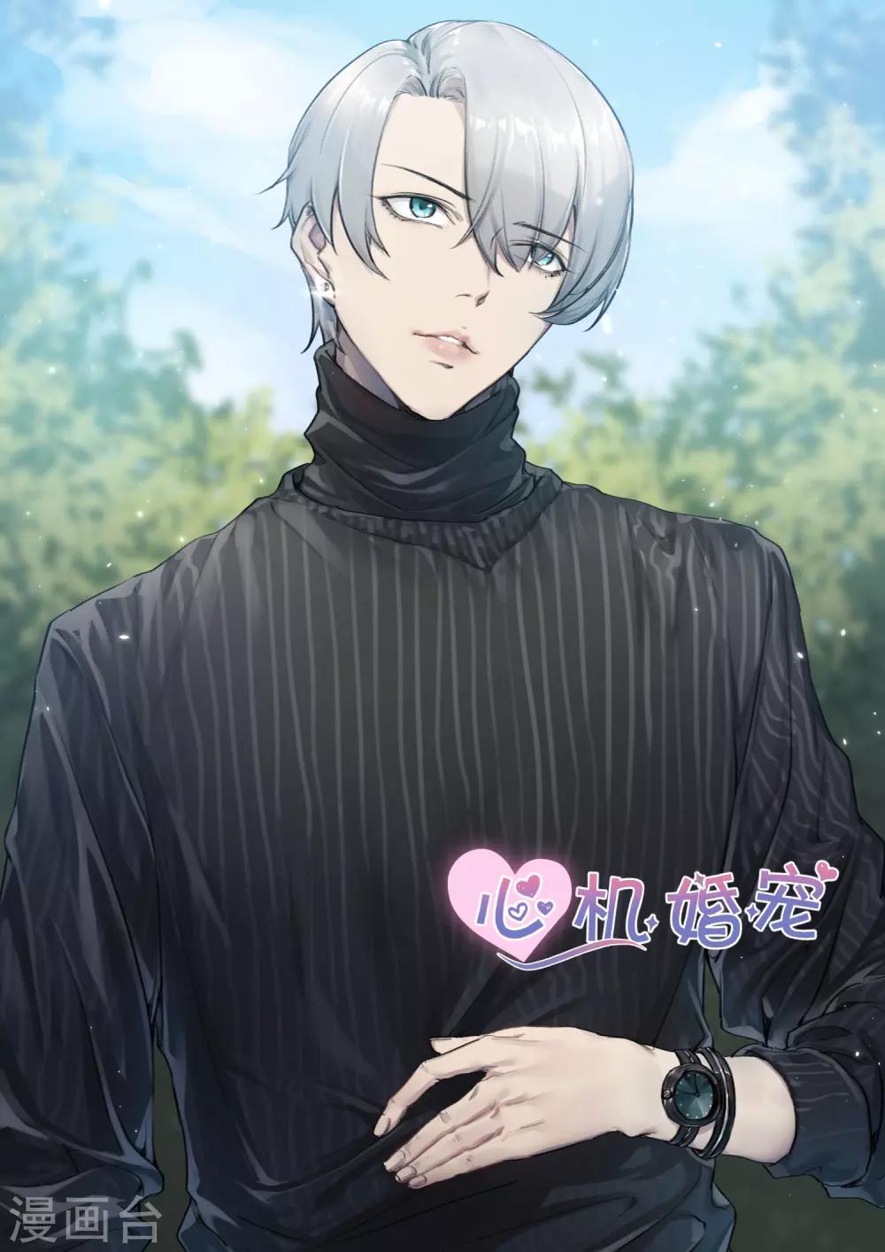 邪魅老公 - 第162話 血本無歸 - 1