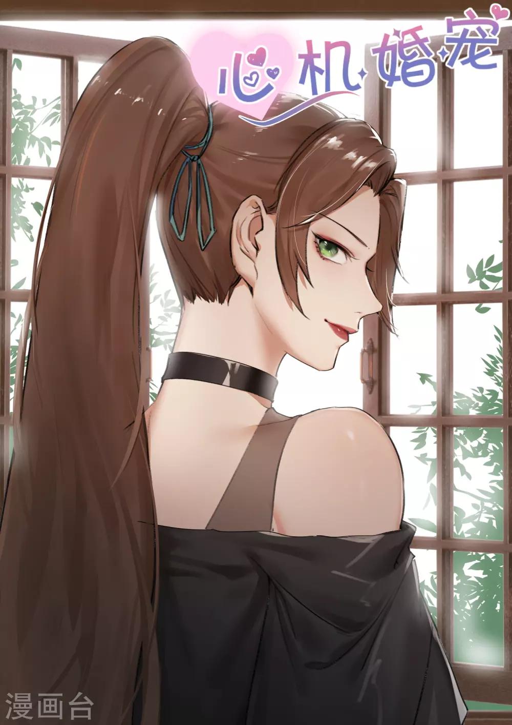 邪魅老公 - 第176話 不能說的理由 - 1