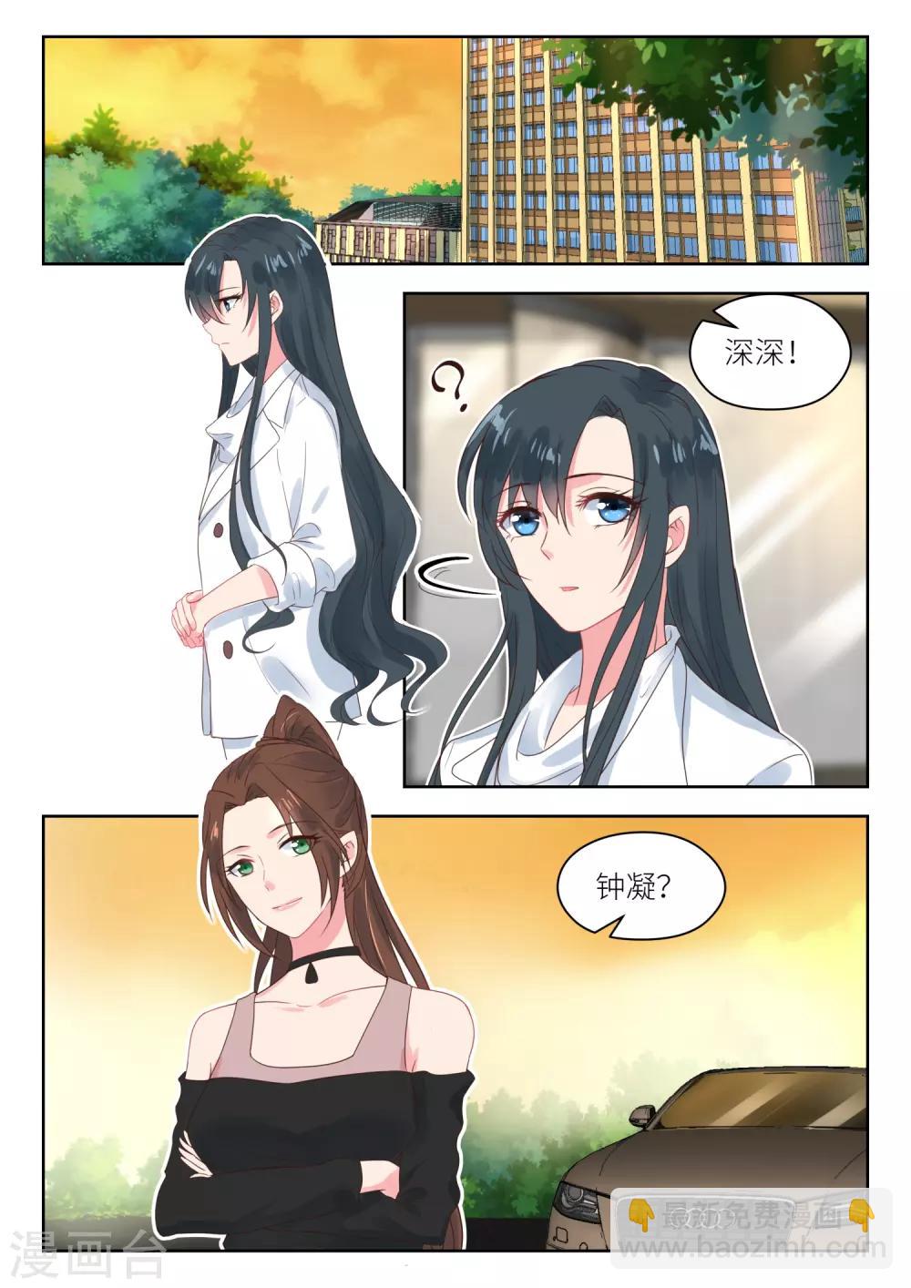 邪魅老公 - 第176話 不能說的理由 - 2