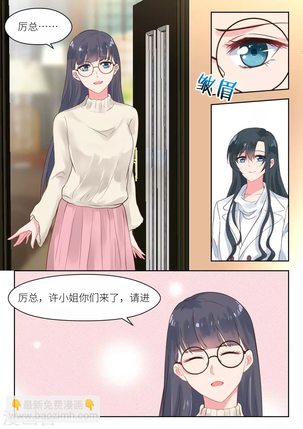 邪魅老公 - 第178話 十九年前 - 2