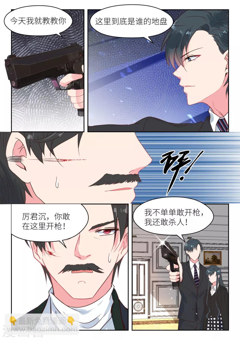 邪魅老公 - 第182話 這是我的地盤 - 1