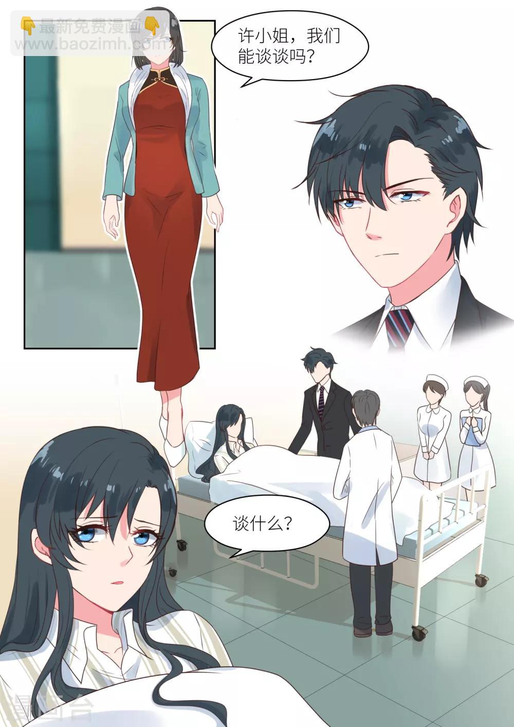 邪魅老公 - 第184話 沒人敢惹 - 2