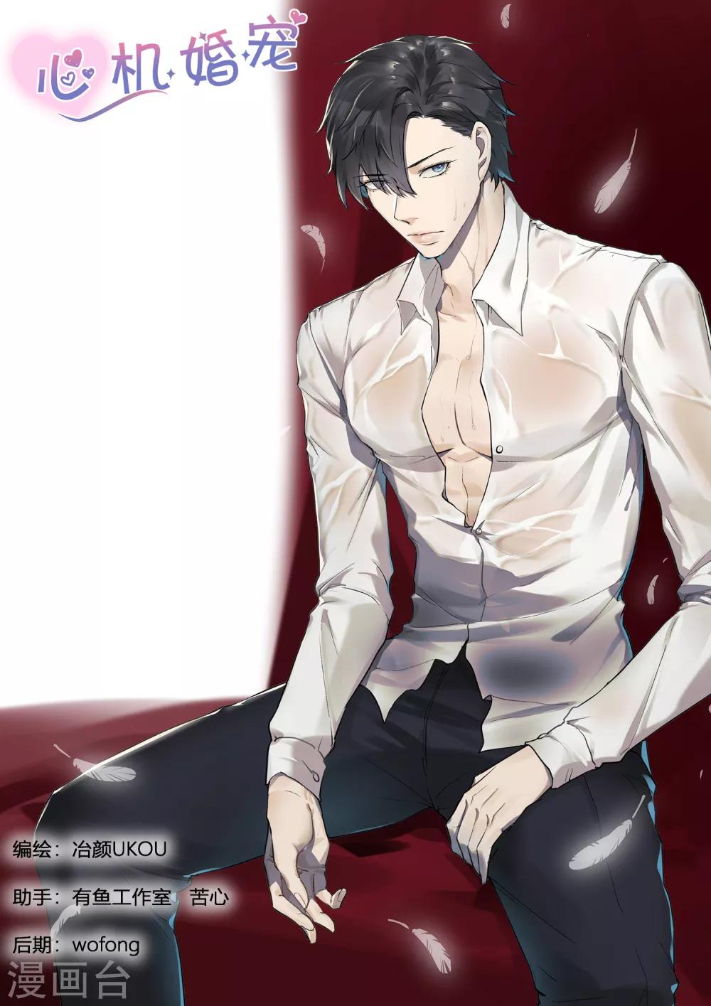 邪魅老公 - 第188話 拜年 - 1