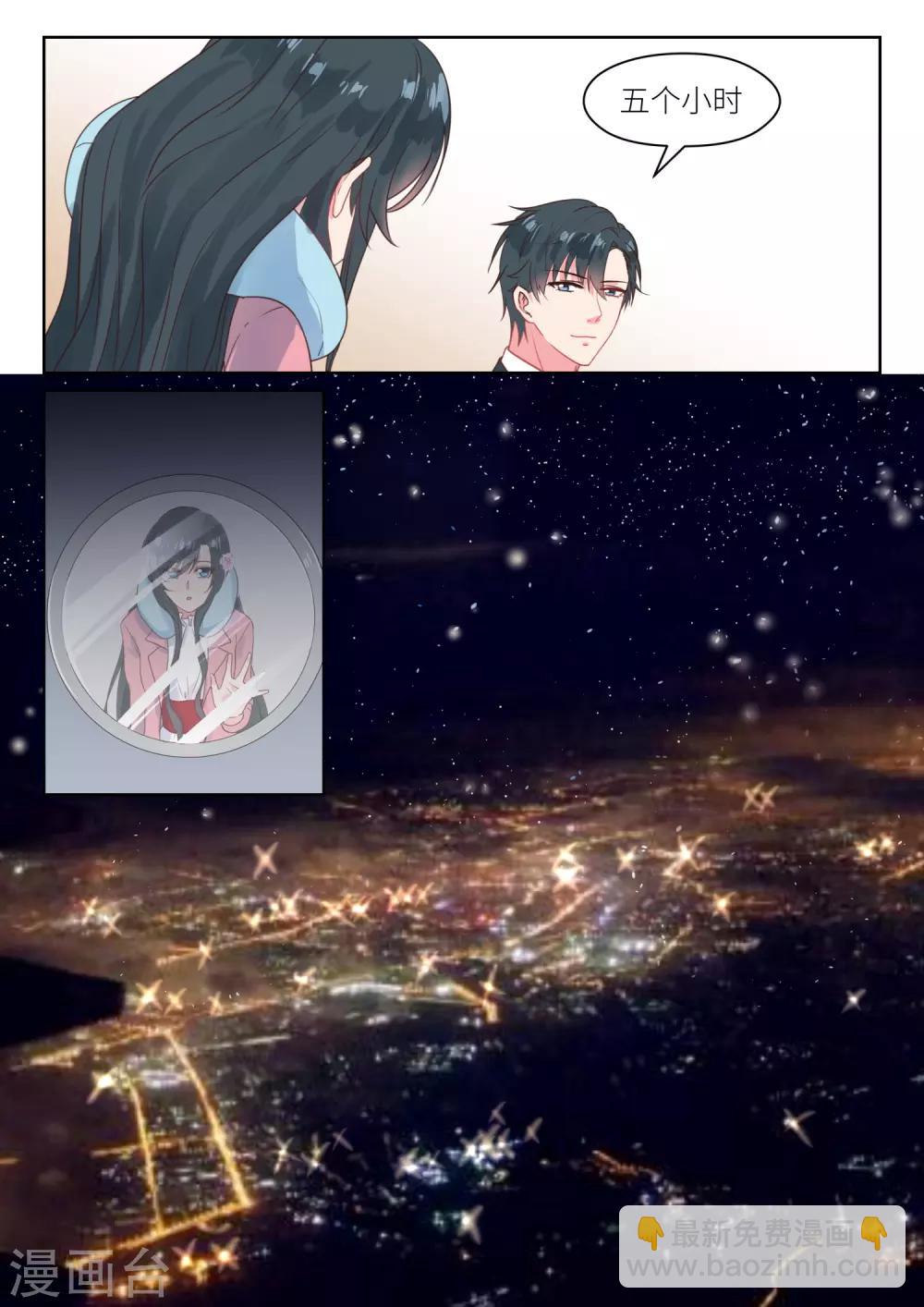 邪魅老公 - 第196話 姚雪麗 - 1