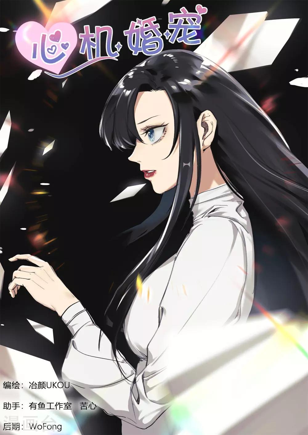 邪魅老公 - 第198話 深深生母 - 1