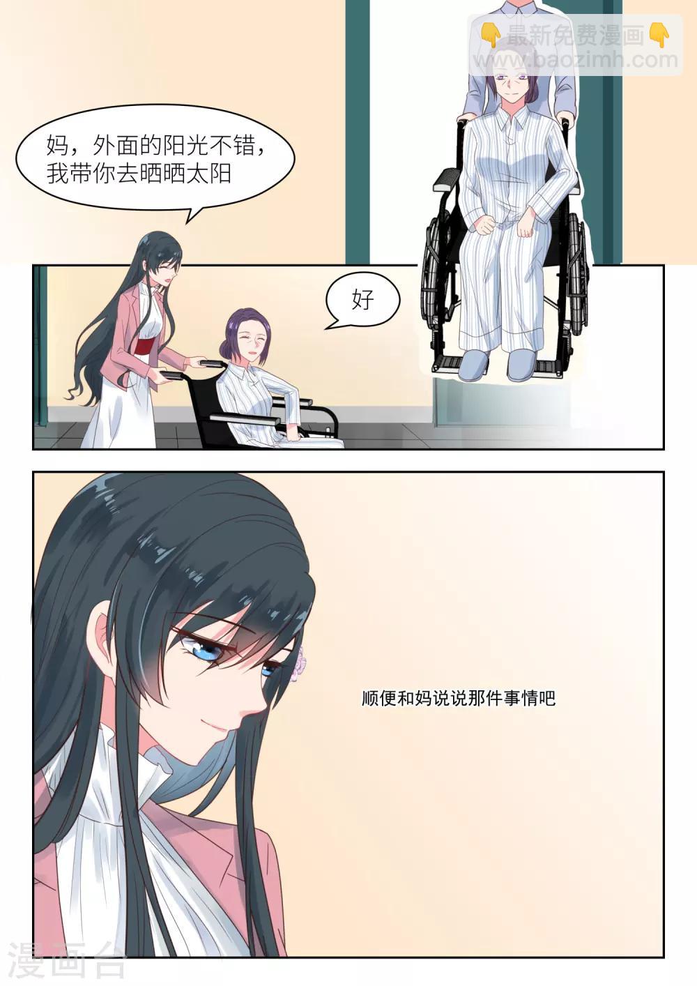 邪魅老公 - 第198話 深深生母 - 2