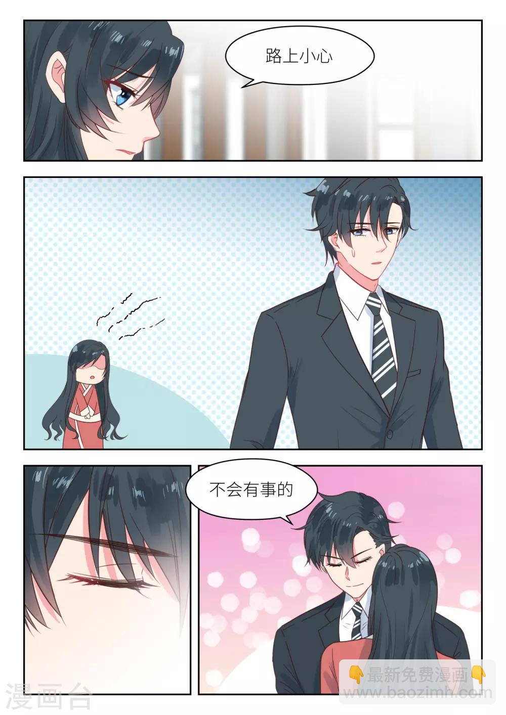 邪魅老公 - 第200話 母親被綁 - 2