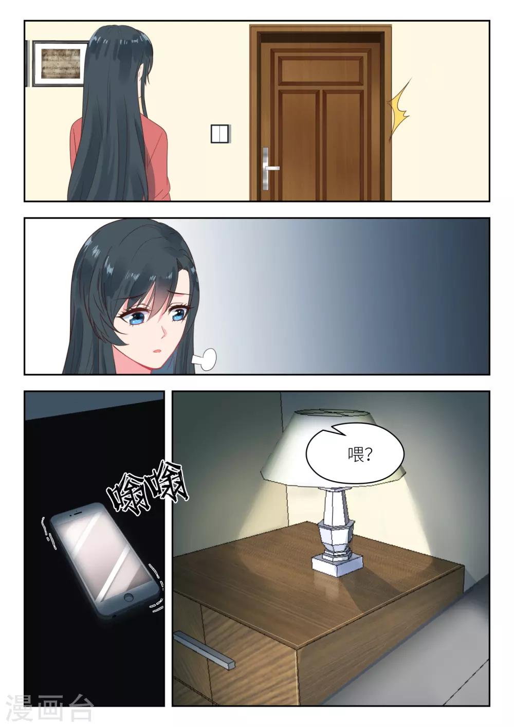 邪魅老公 - 第200話 母親被綁 - 1