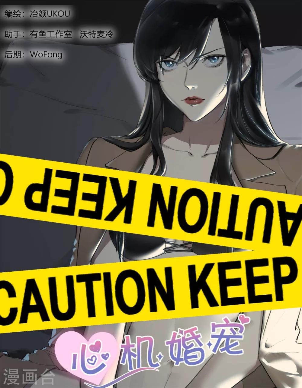 邪魅老公 - 第204話 得寸進尺 - 1