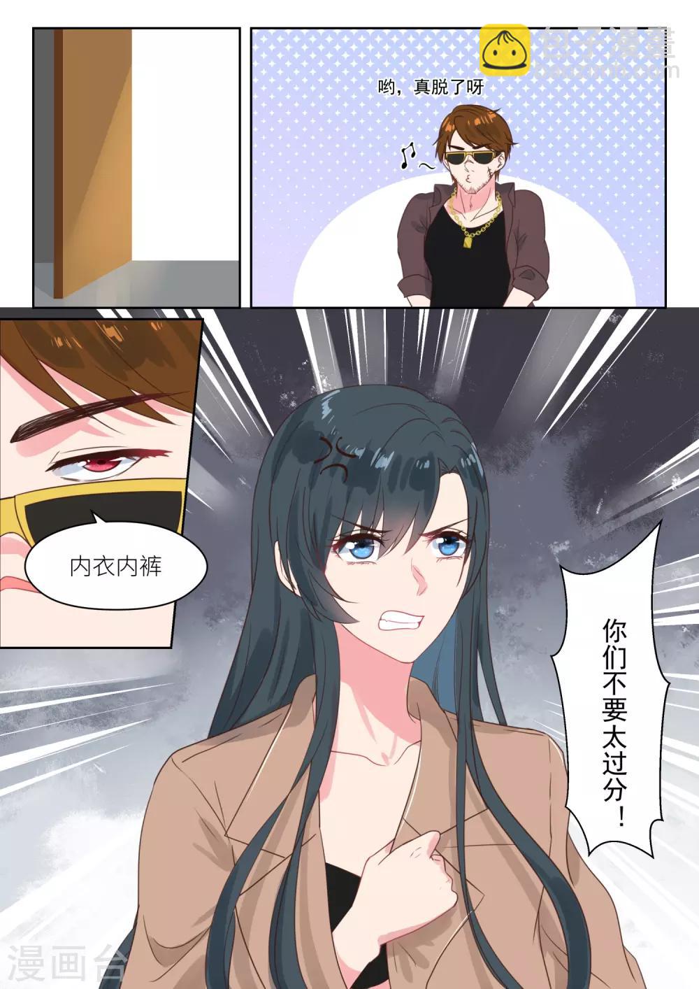 邪魅老公 - 第204話 得寸進尺 - 1