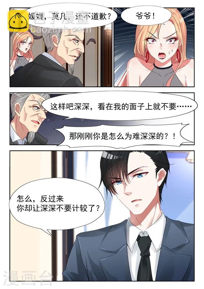 邪魅老公 - 第21話 敢動我的女人，我會讓你們生不如死 - 2