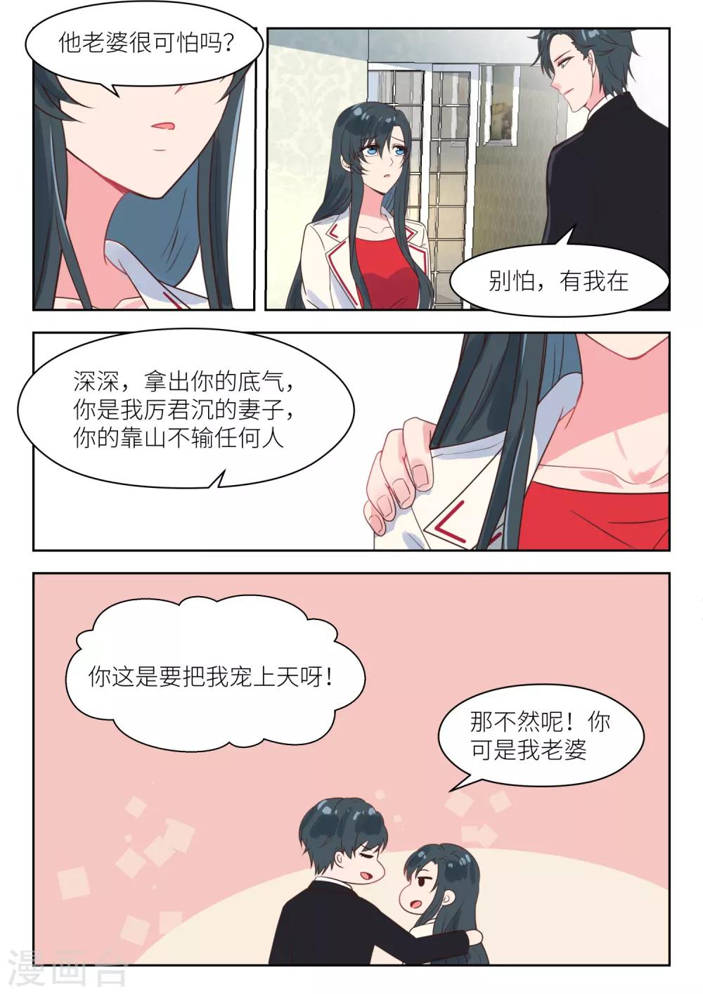 第219话 思忖3