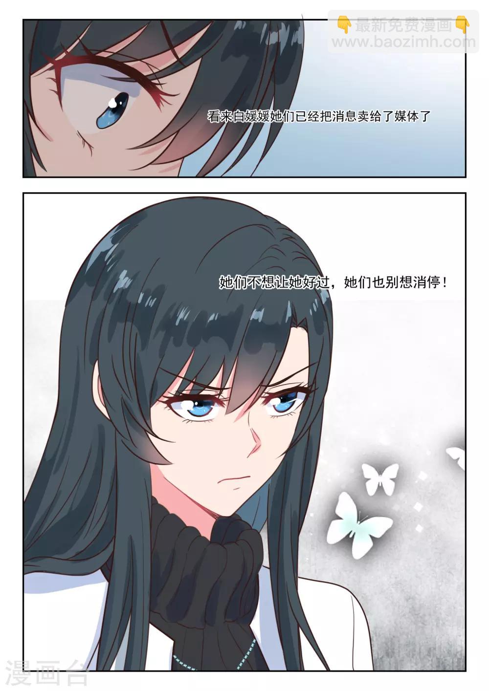 邪魅老公 - 第225話 別想消停 - 1