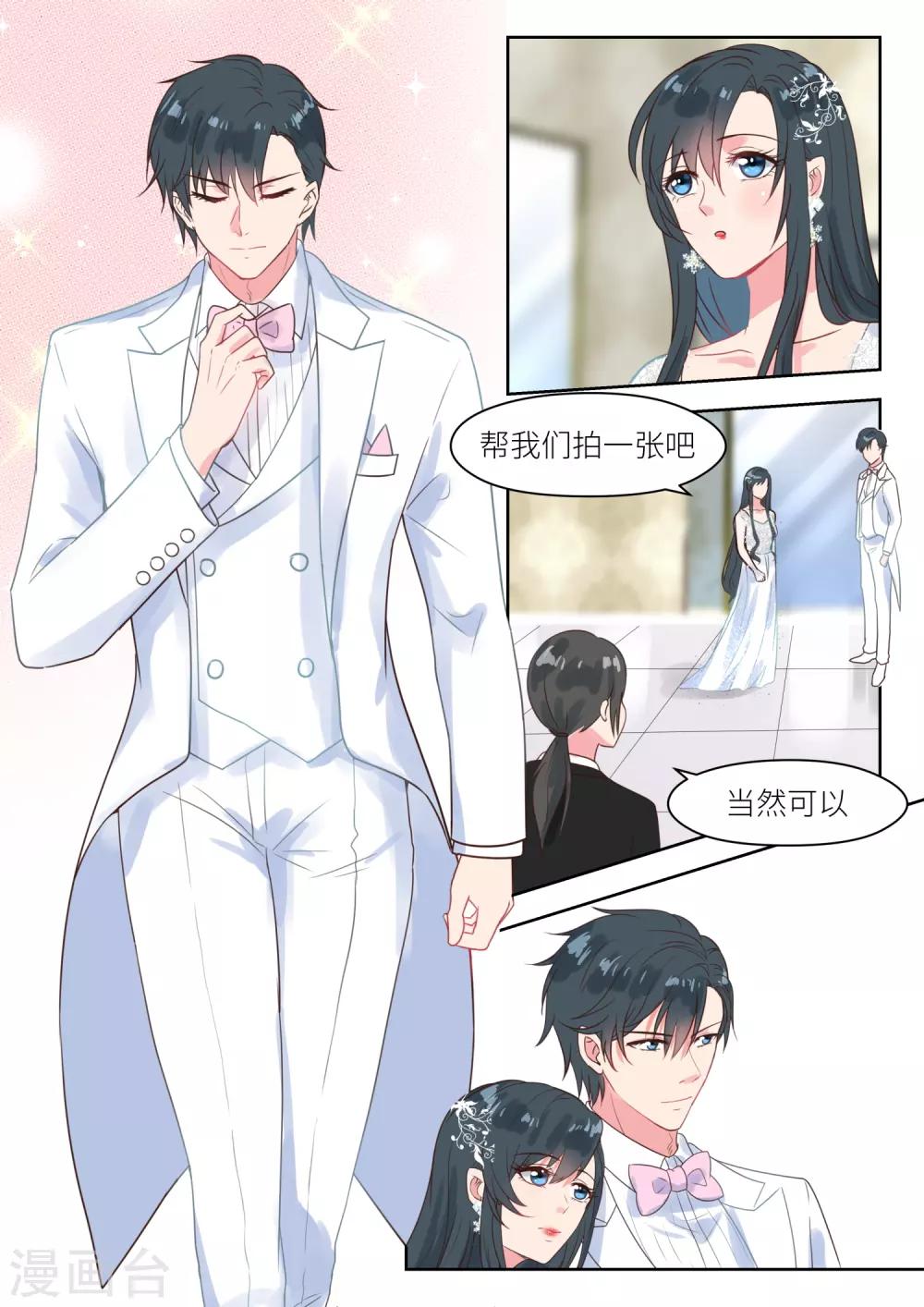 邪魅老公 - 第227話 貌合神離 - 2