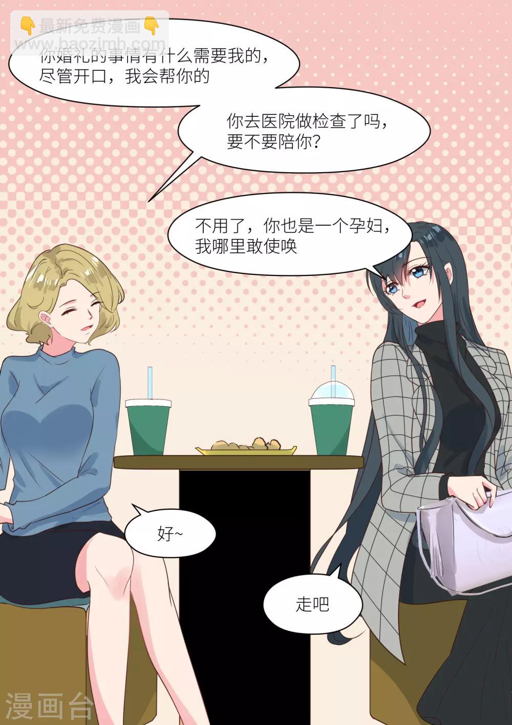 邪魅老公 - 第237話 我相信她 - 1