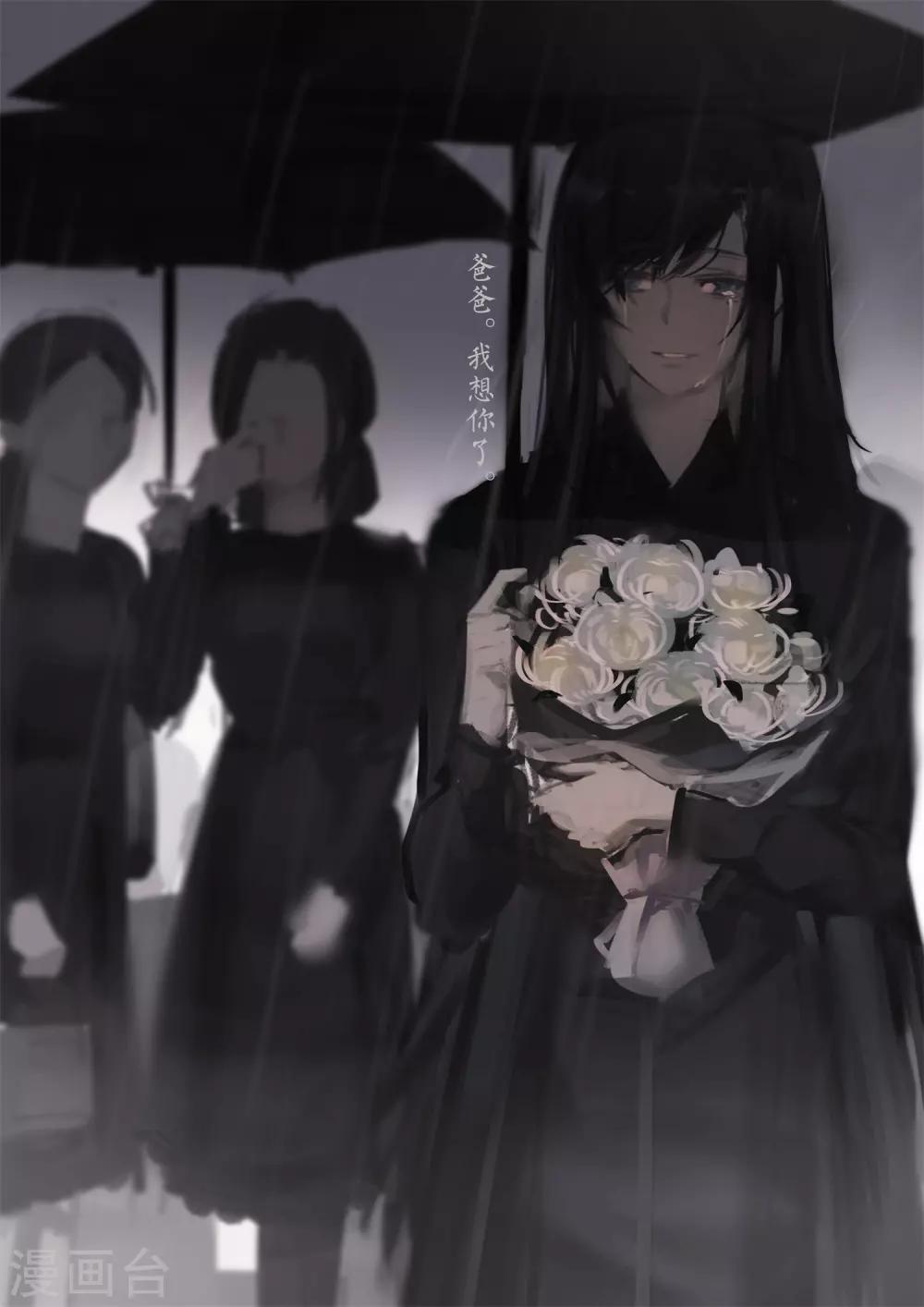 邪魅老公 - 第241話 上門求救 - 2