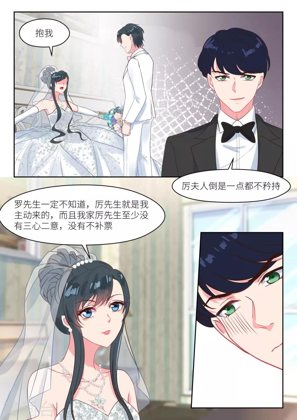 邪魅老公 - 第245話 異樣 - 1