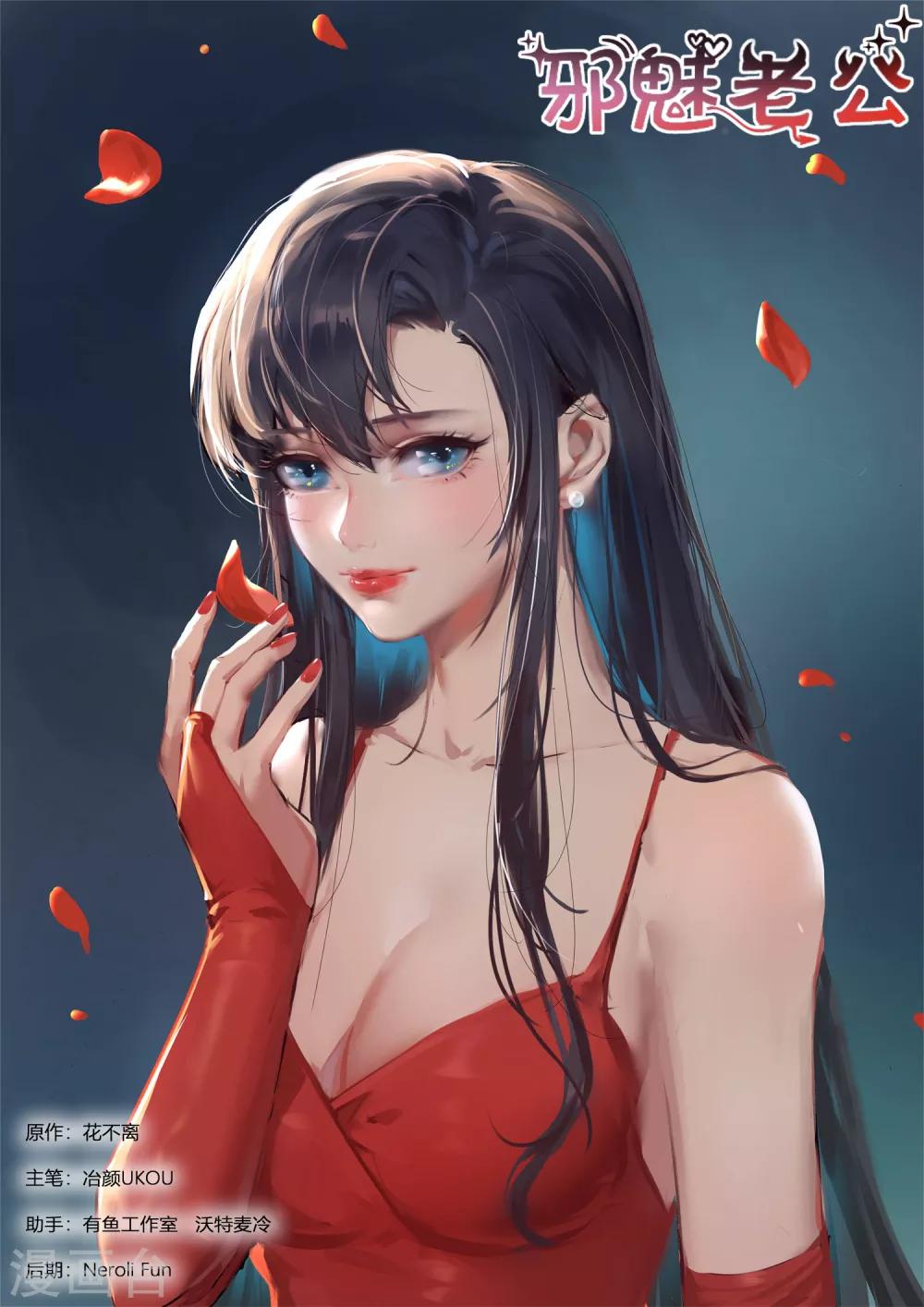 邪魅老公 - 第247話 火藥味 - 1