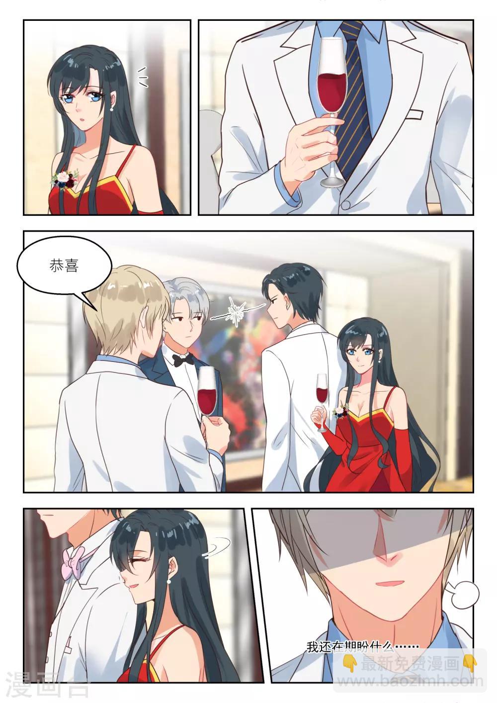 邪魅老公 - 第247話 火藥味 - 2