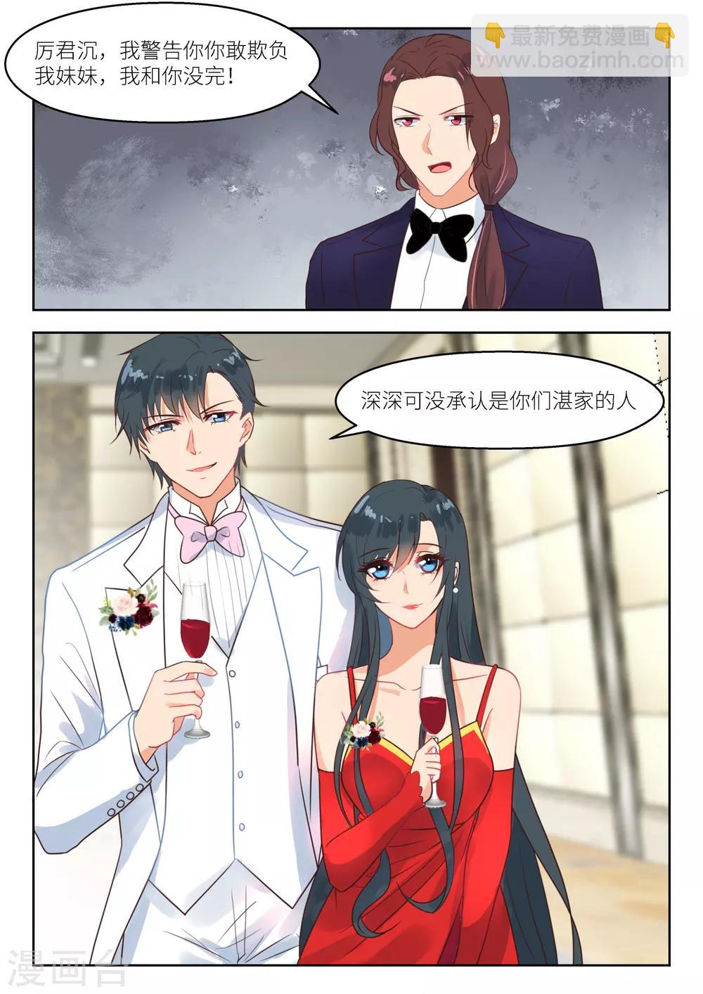 邪魅老公 - 第247話 火藥味 - 1