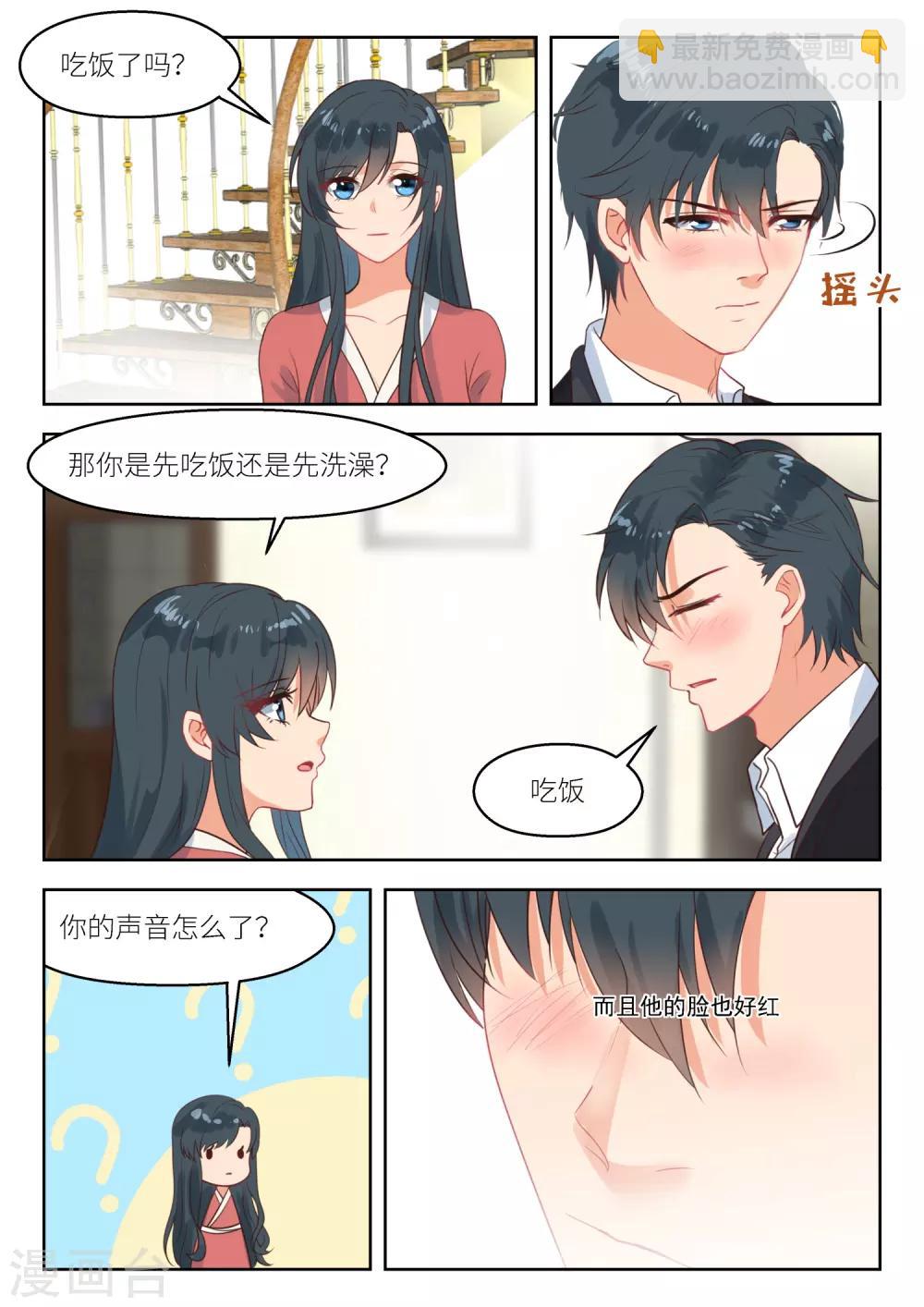 第253话 离婚！4