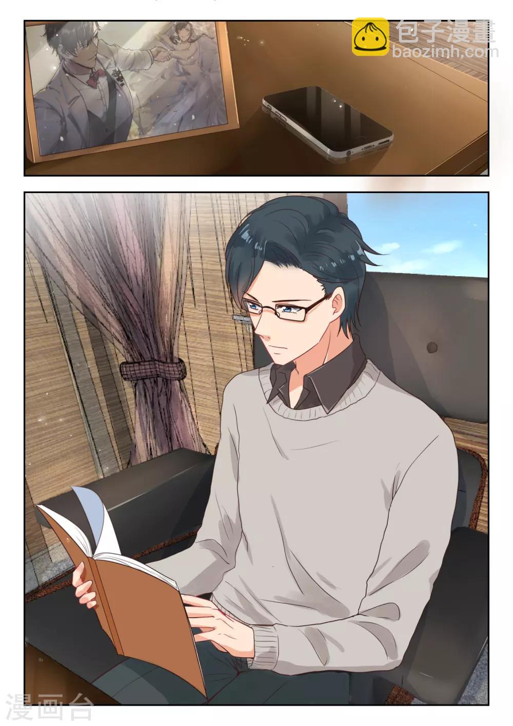 邪魅老公 - 第255話 四年後 - 1