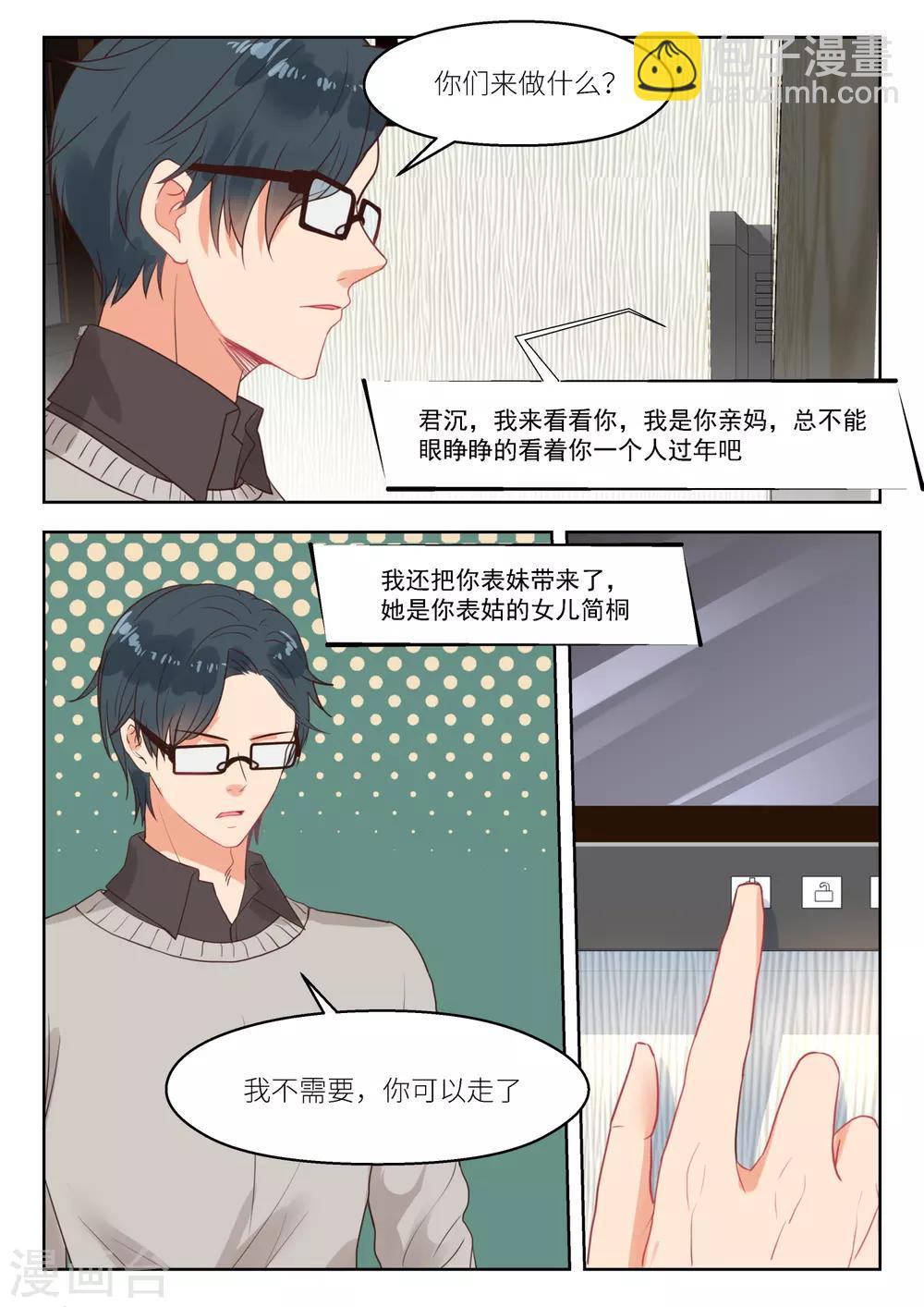 第257话 孩子们4