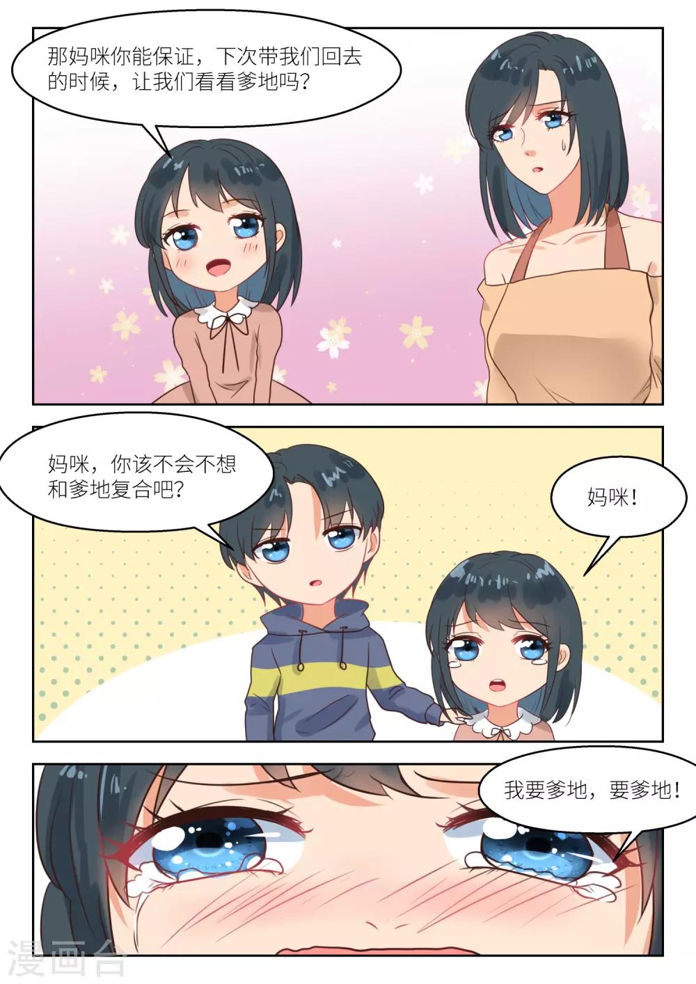 第257话 孩子们7