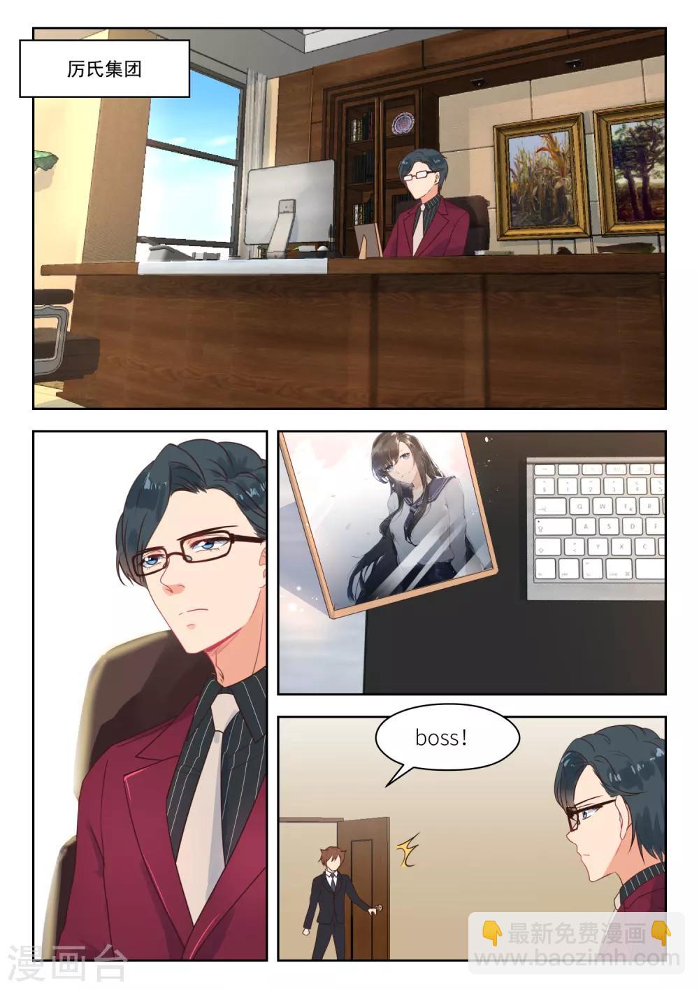 邪魅老公 - 第261話 就是你 - 2