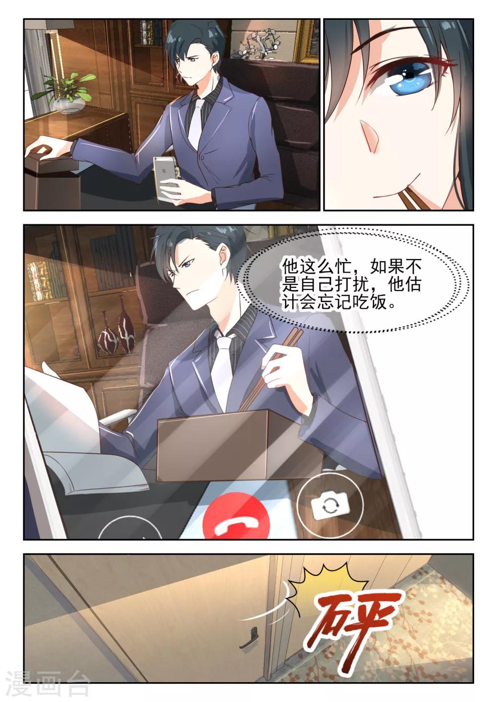 邪魅老公 - 第51話 你到底是一個什麼樣的女人 - 1