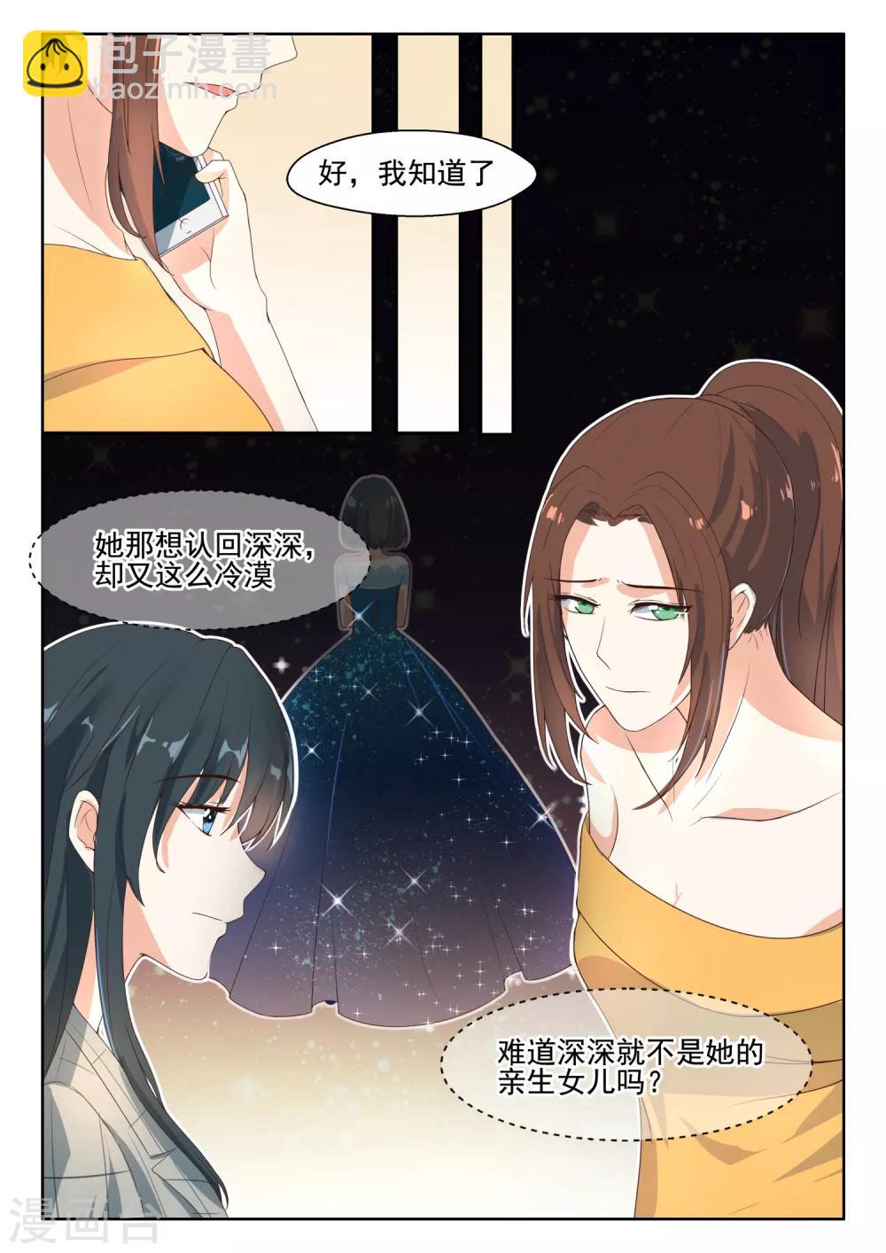 邪魅老公 - 第87話 你要違約？ - 2