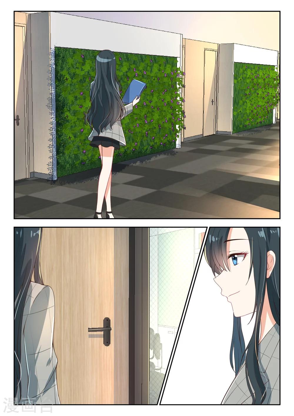 邪魅老公 - 第91話 葉少讓位吧 - 1