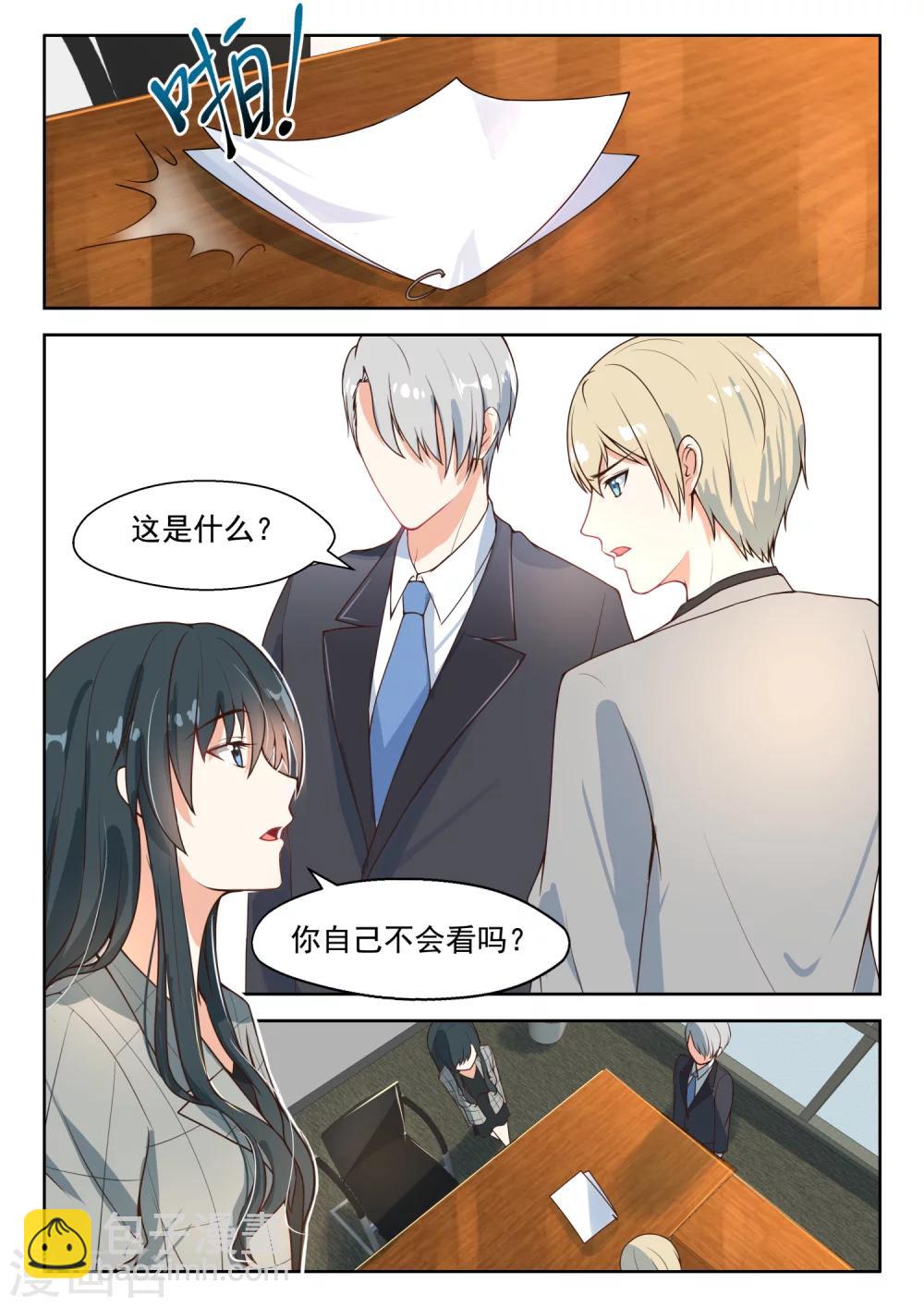 邪魅老公 - 第91話 葉少讓位吧 - 2