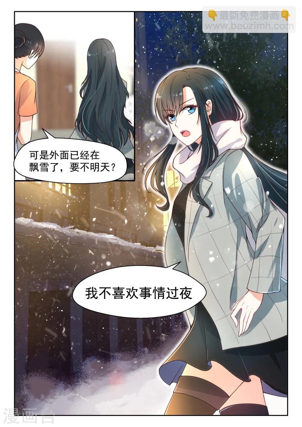 邪魅老公 - 第93話 你只是很傻 - 2