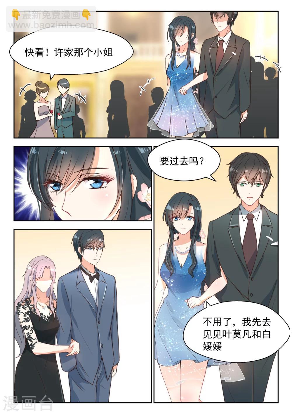 邪魅老公 - 第97話 婚禮現場 - 2