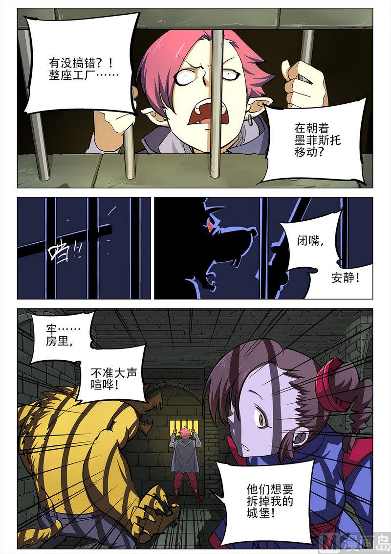 邪門大酒店 - 第04話 - 4