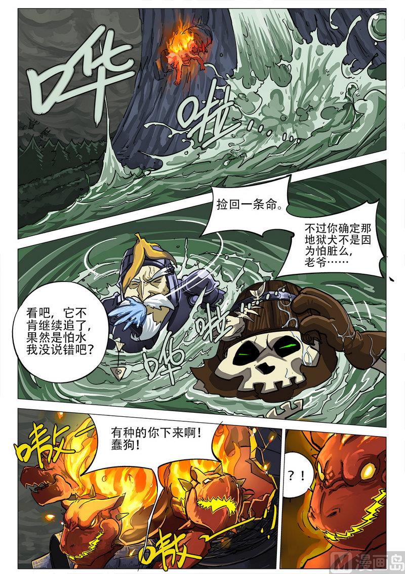 邪門大酒店 - 第04話 - 3